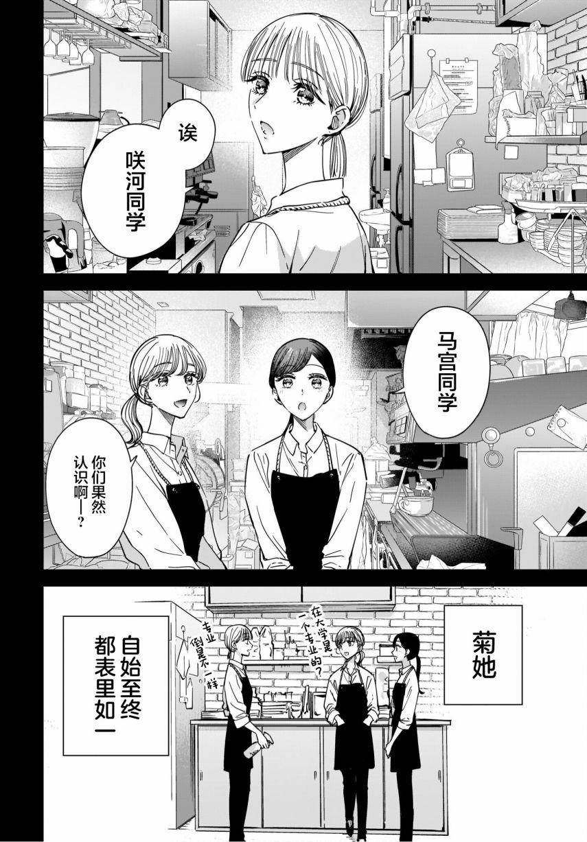 第9.1话