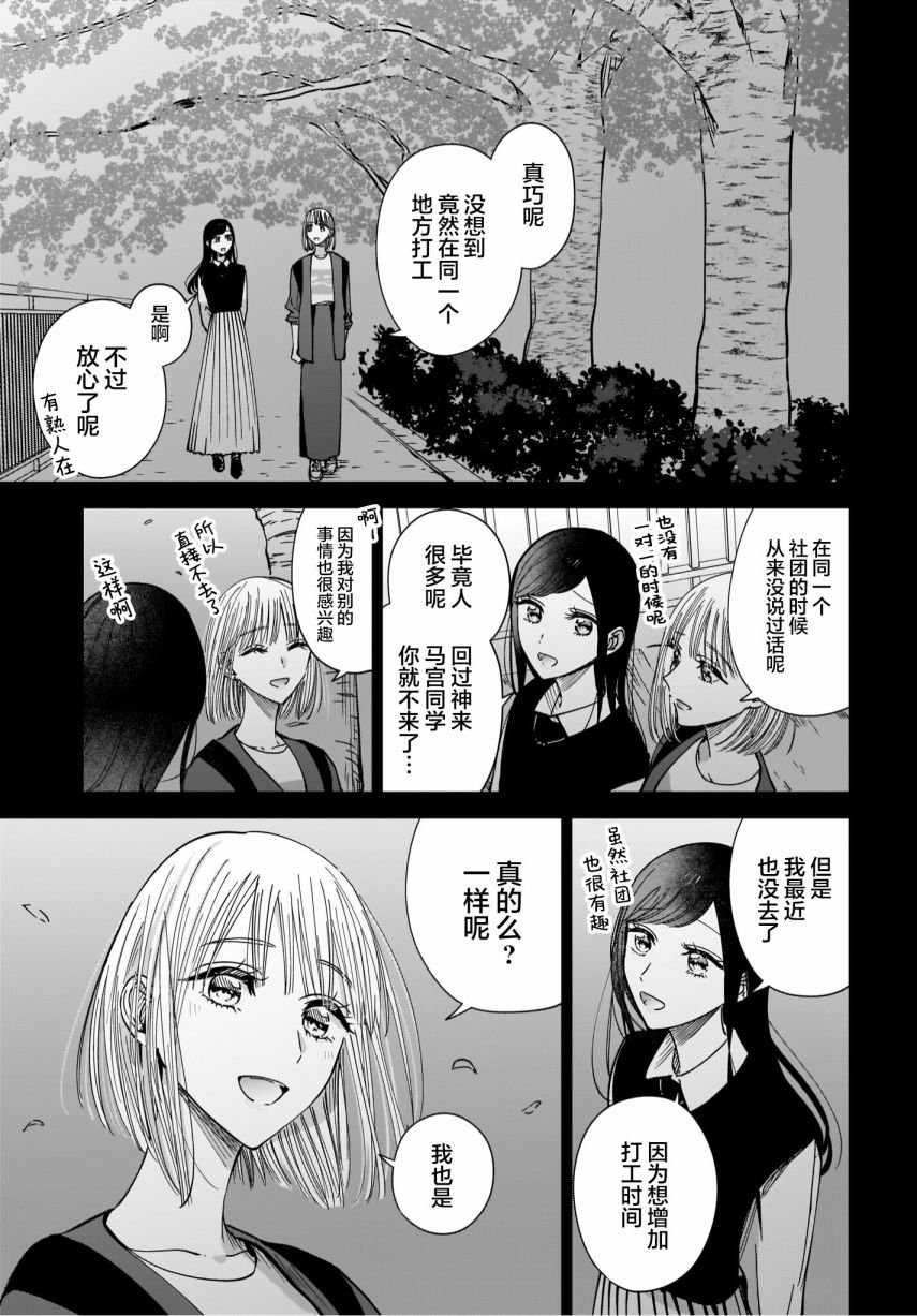 第9.1话