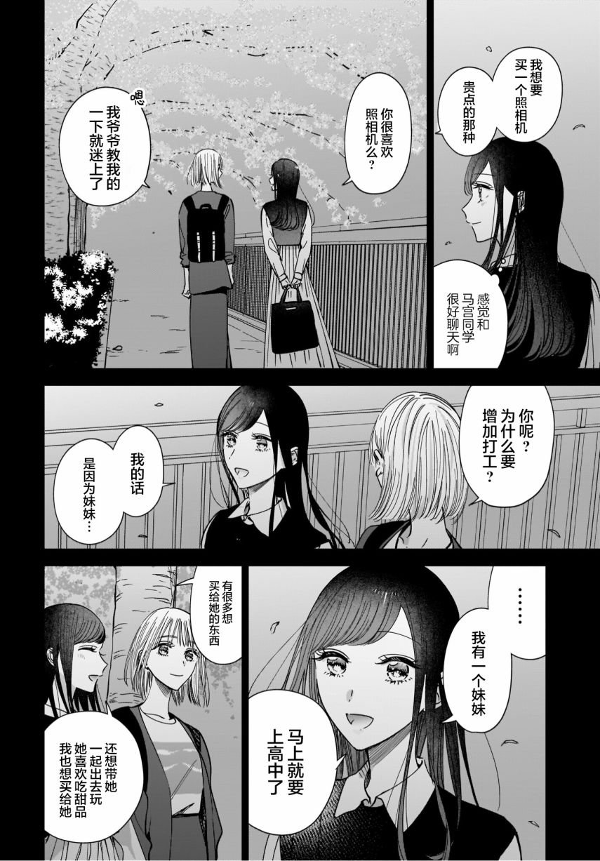 第9.1话