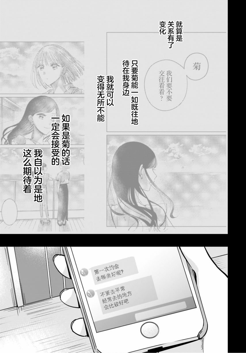 第9.1话