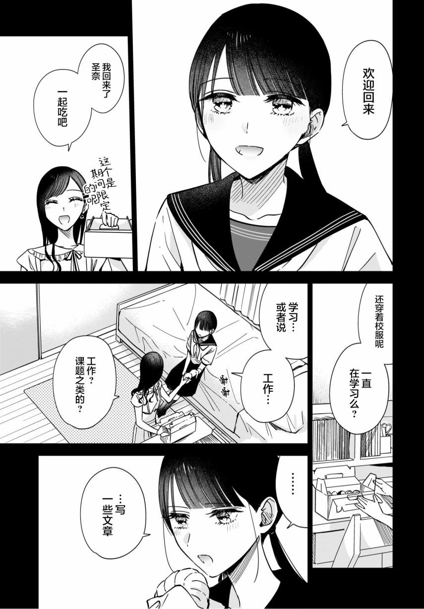 第9.1话