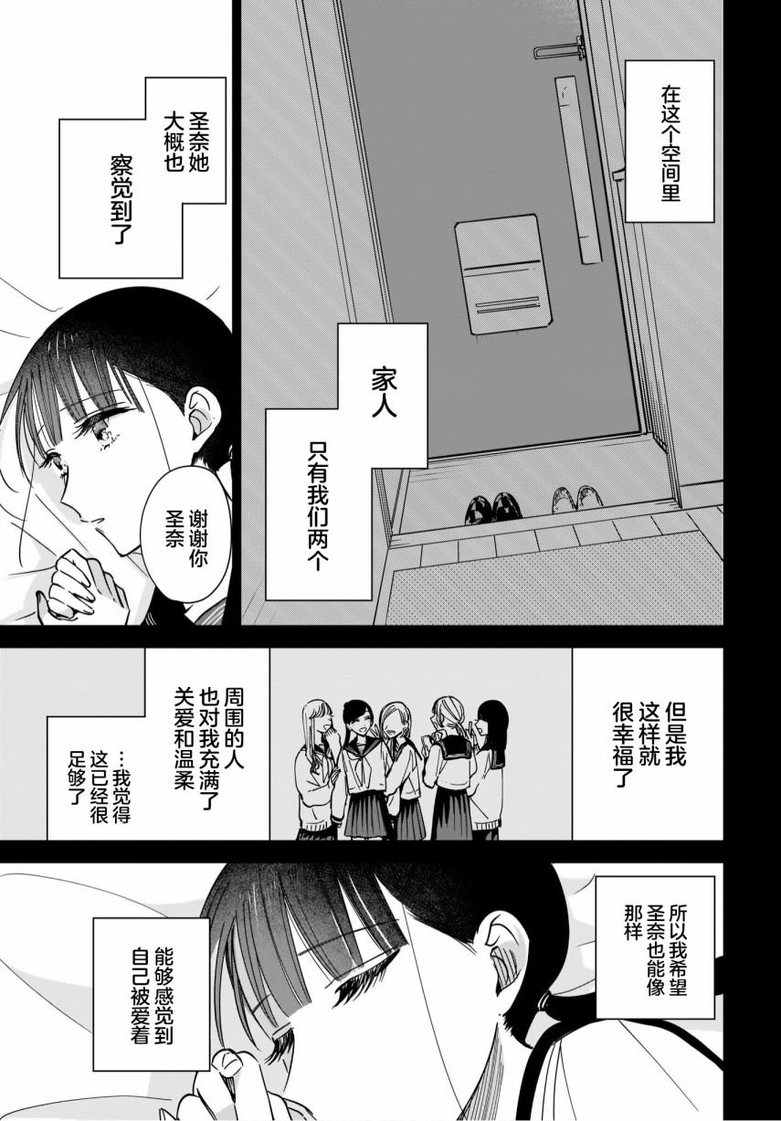 第9.1话