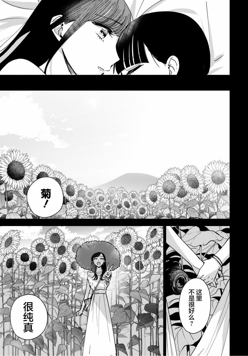 第9.1话