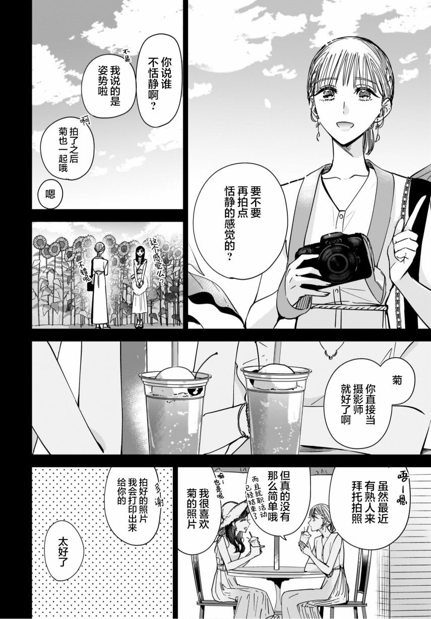 第9.1话