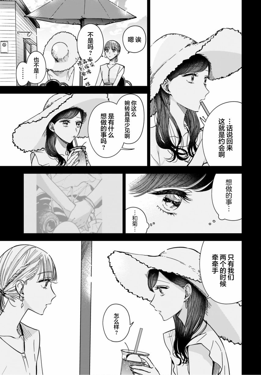 第9.1话