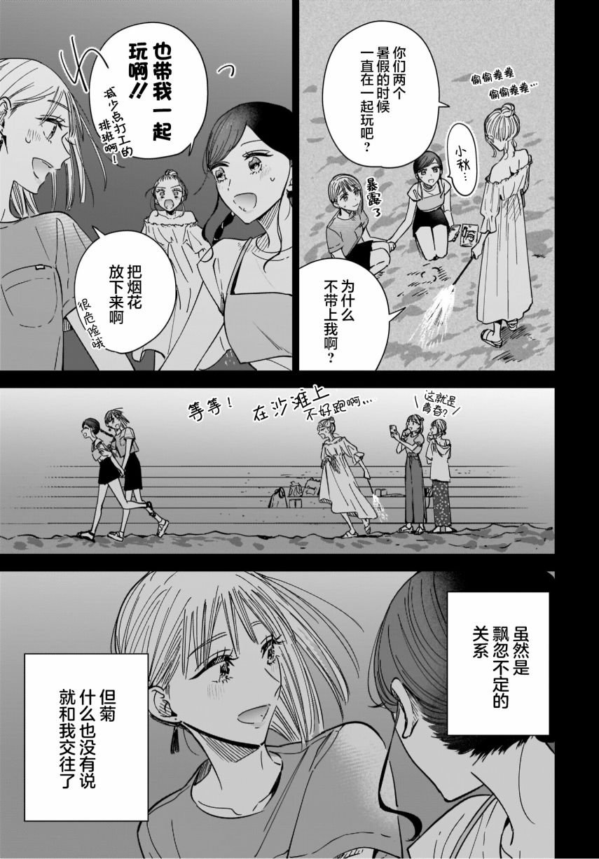 第9.1话