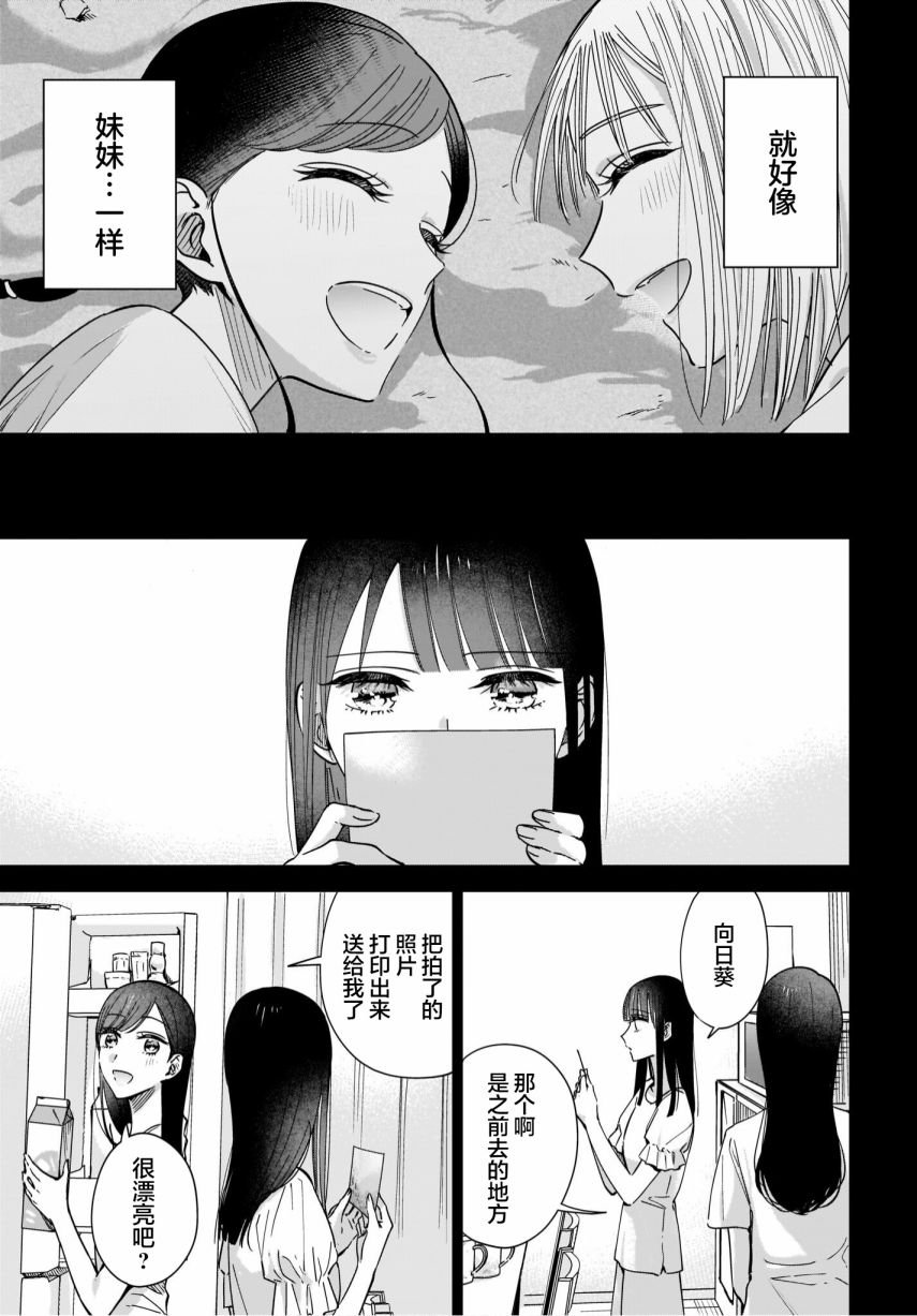 第9.1话