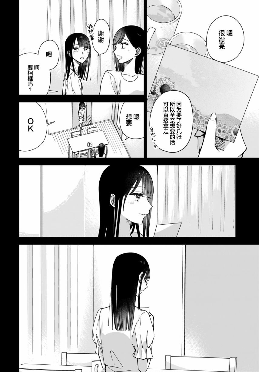 第9.1话