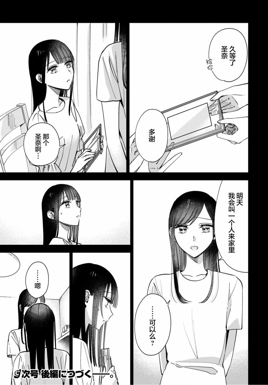 第9.1话