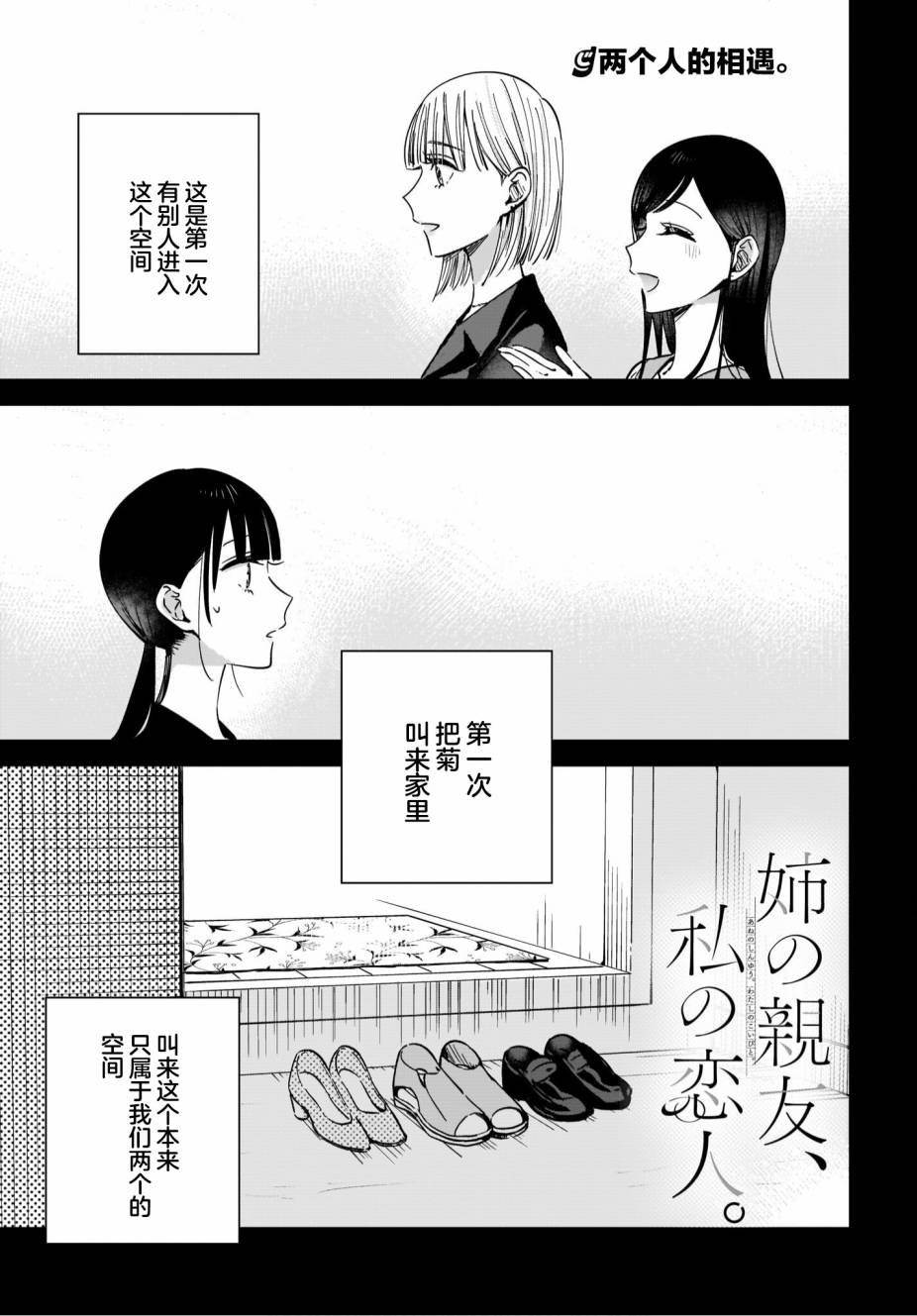 第9.2话