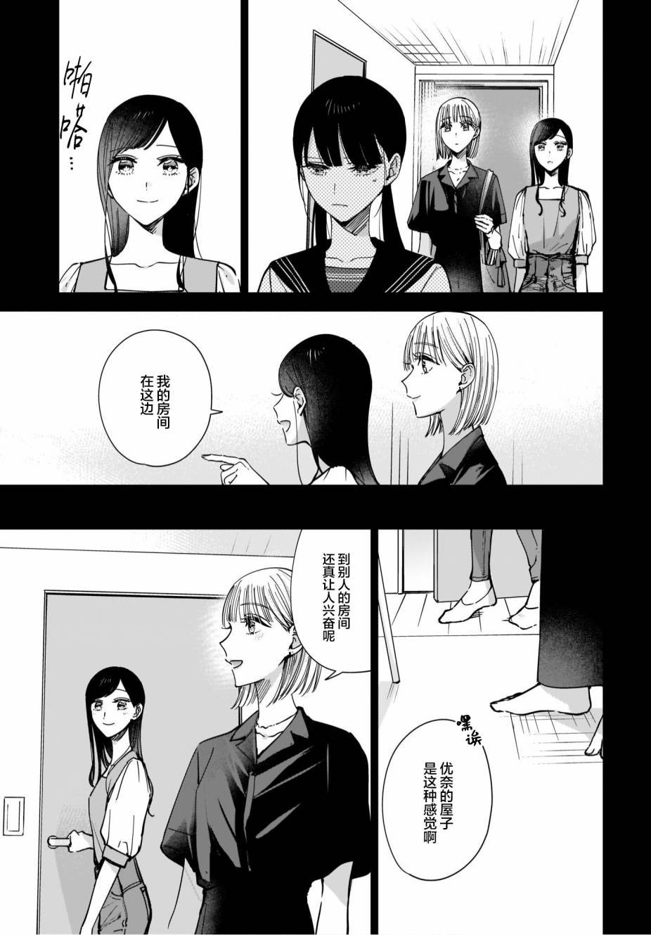 第9.2话