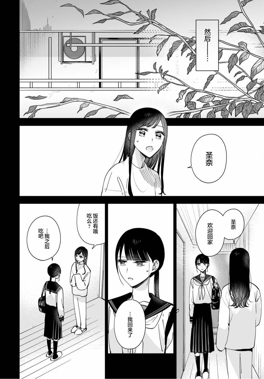 第9.2话
