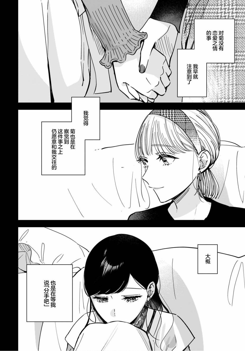第9.2话