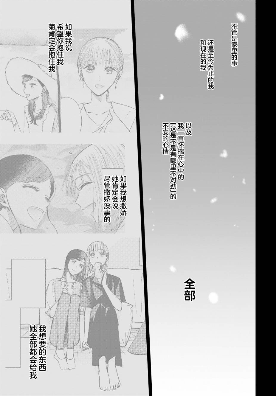 第9.2话