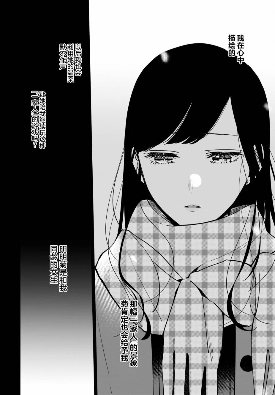 第9.2话