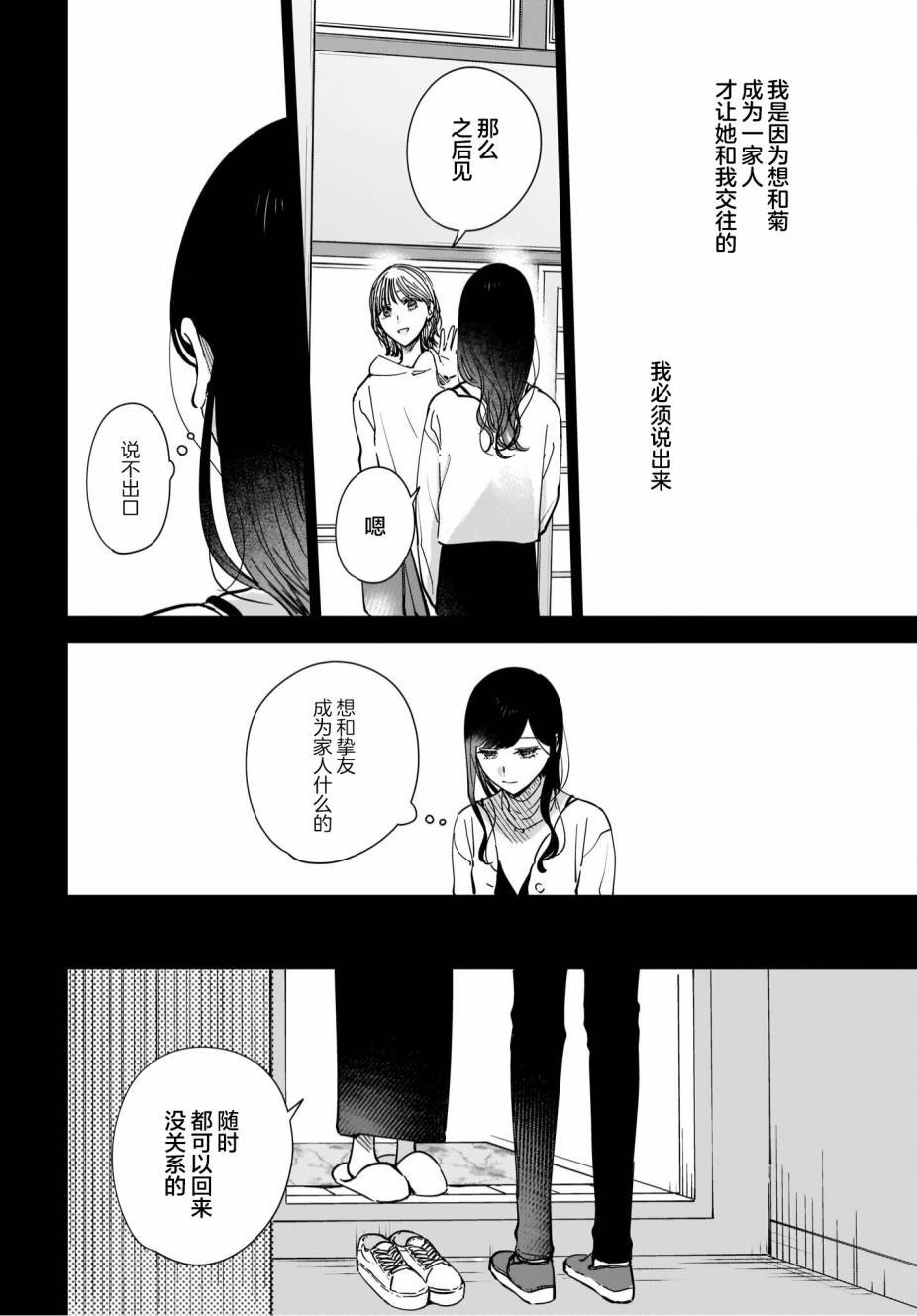 第9.2话