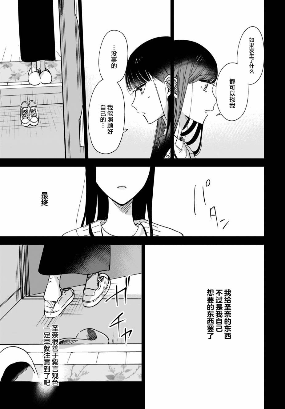 第9.2话