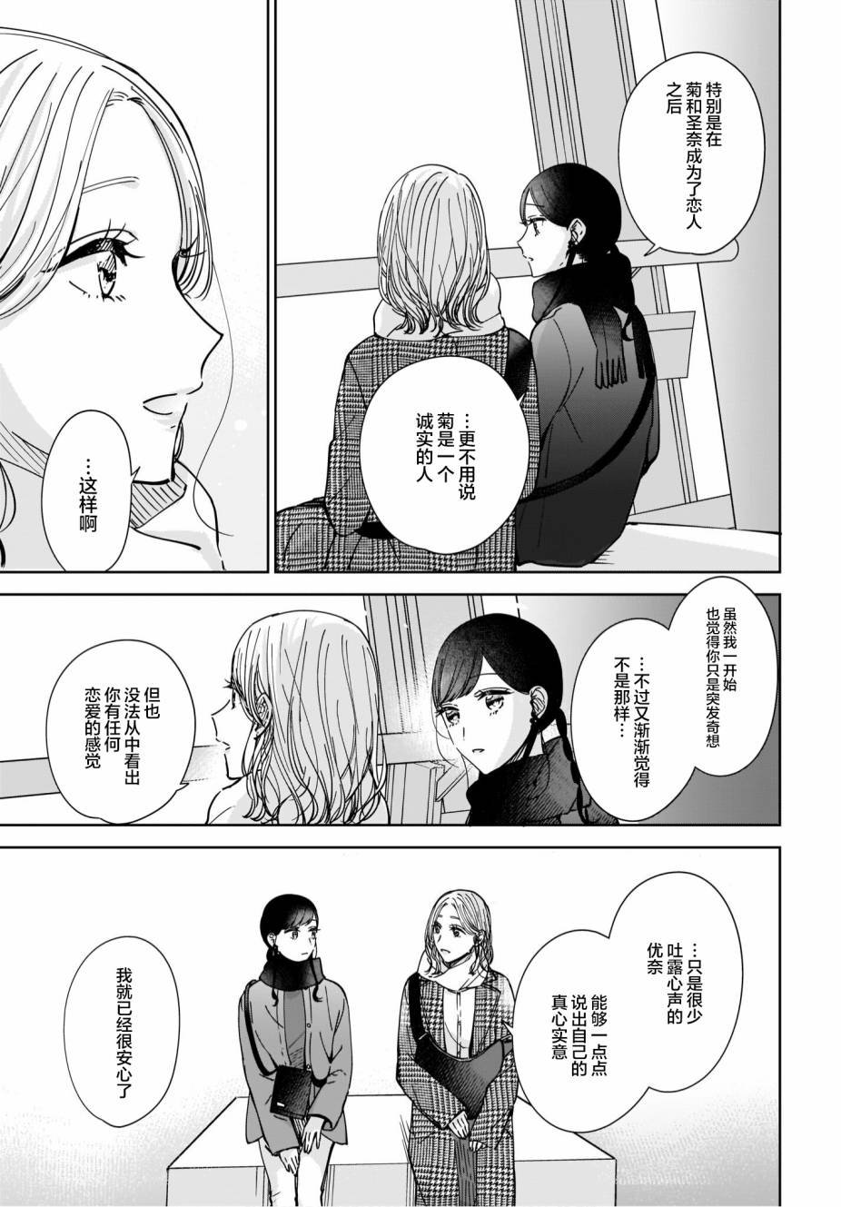 第9.2话