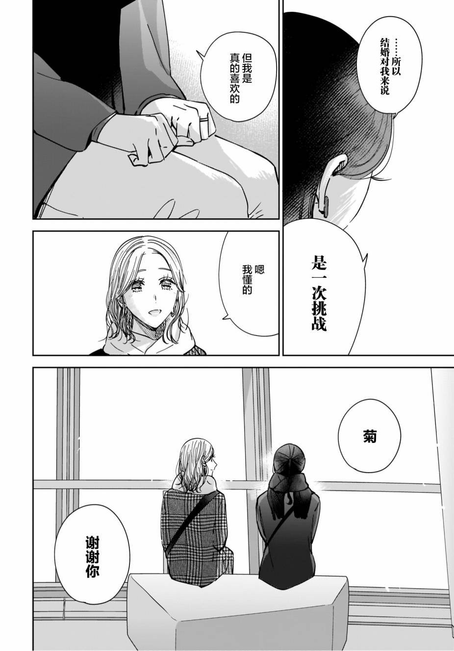 第9.2话