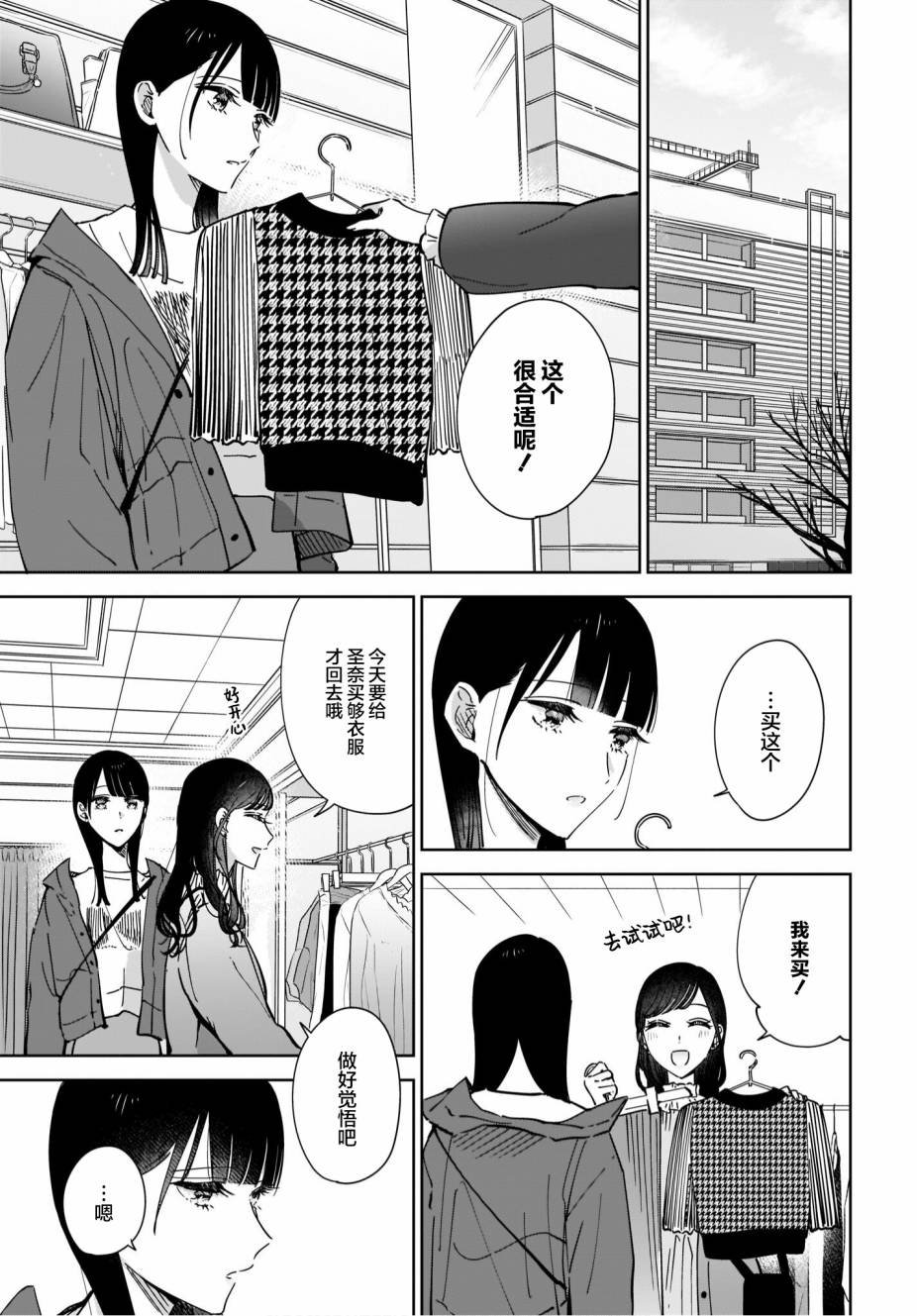第9.2话