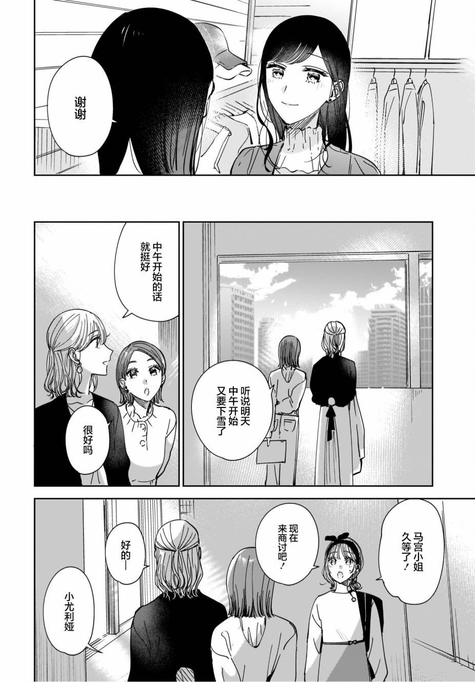 第9.2话