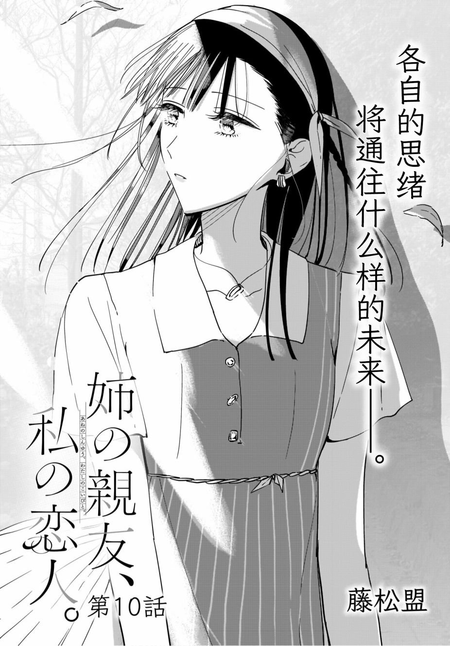 第10话