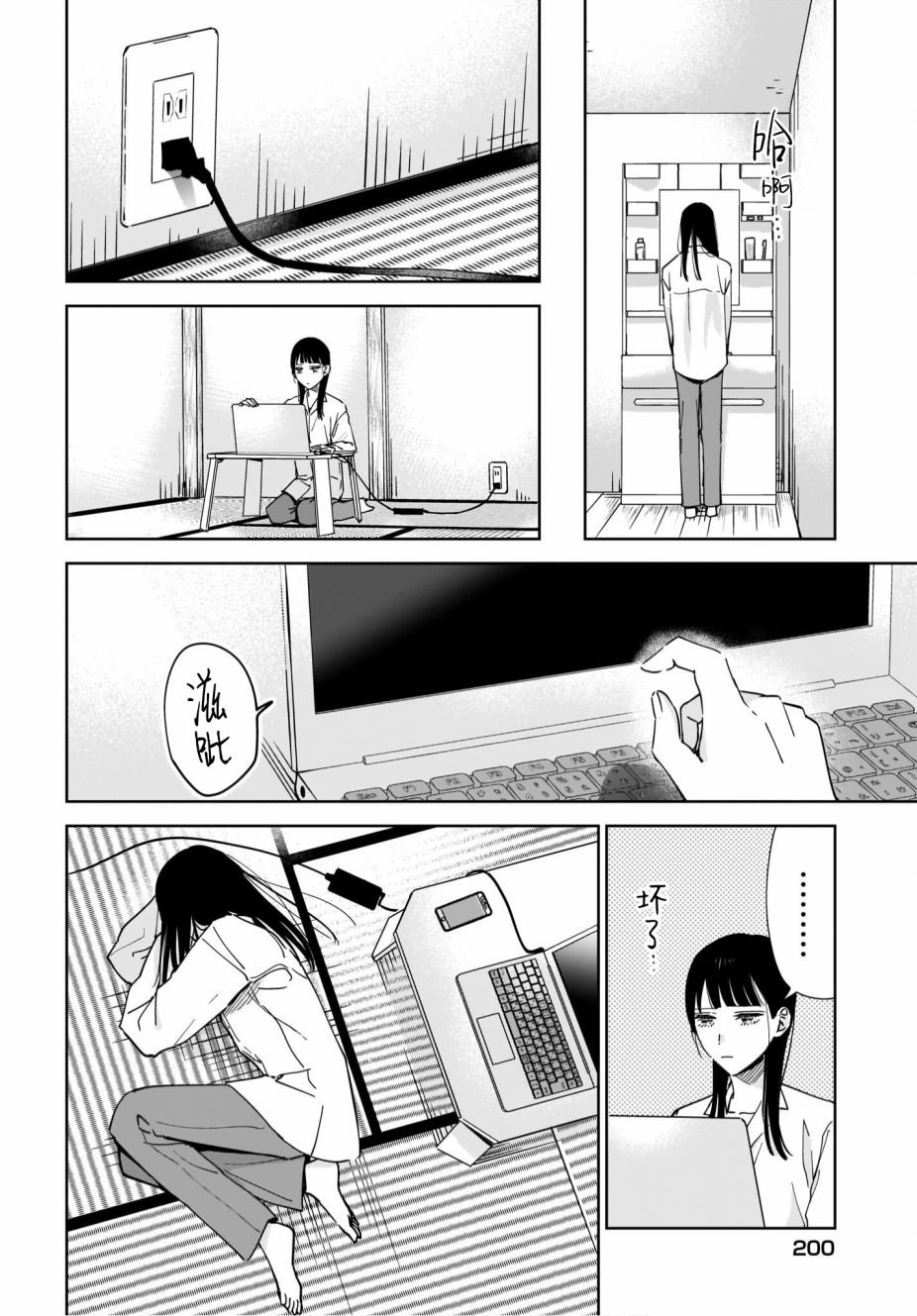 第10话
