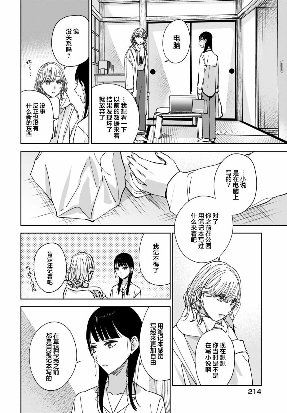 第10话