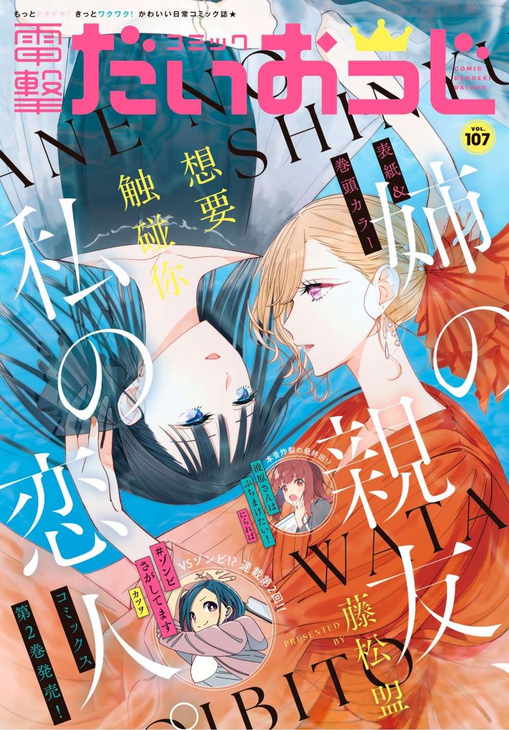第11话