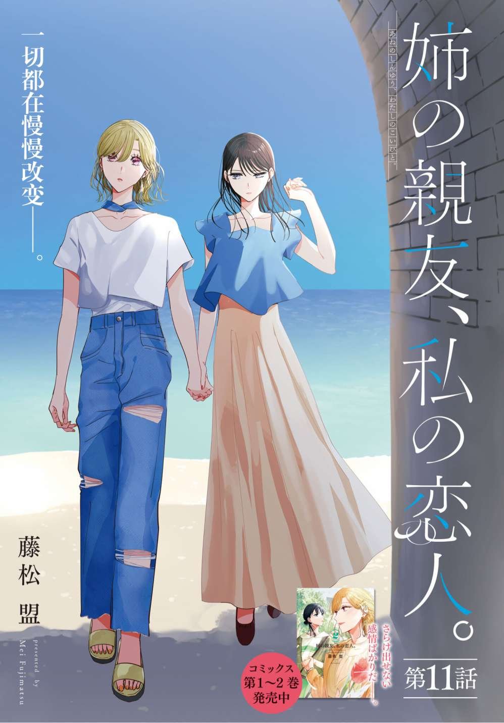 第11话