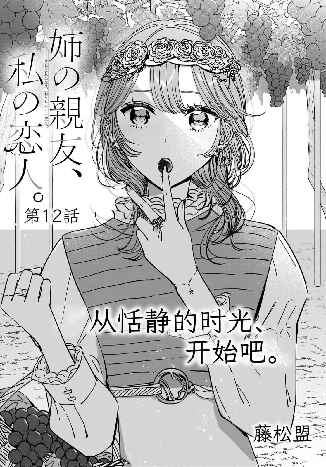 第12话