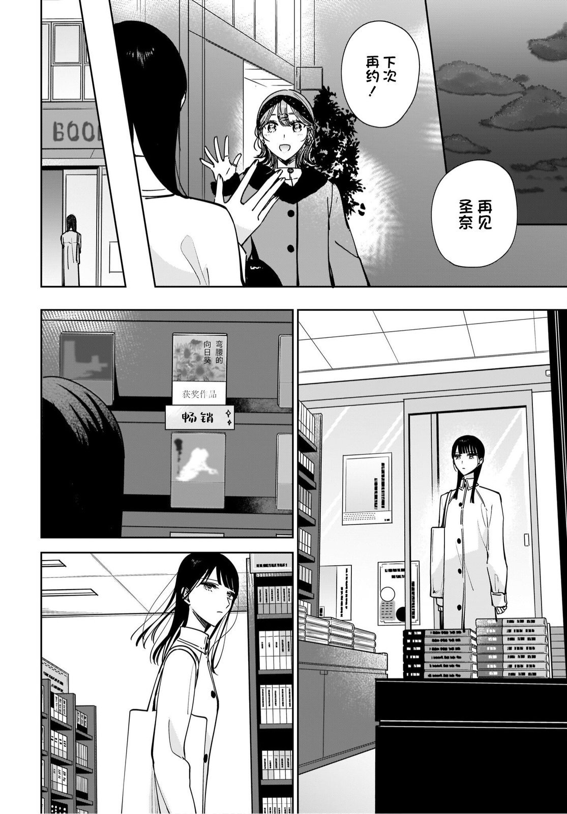 第12话