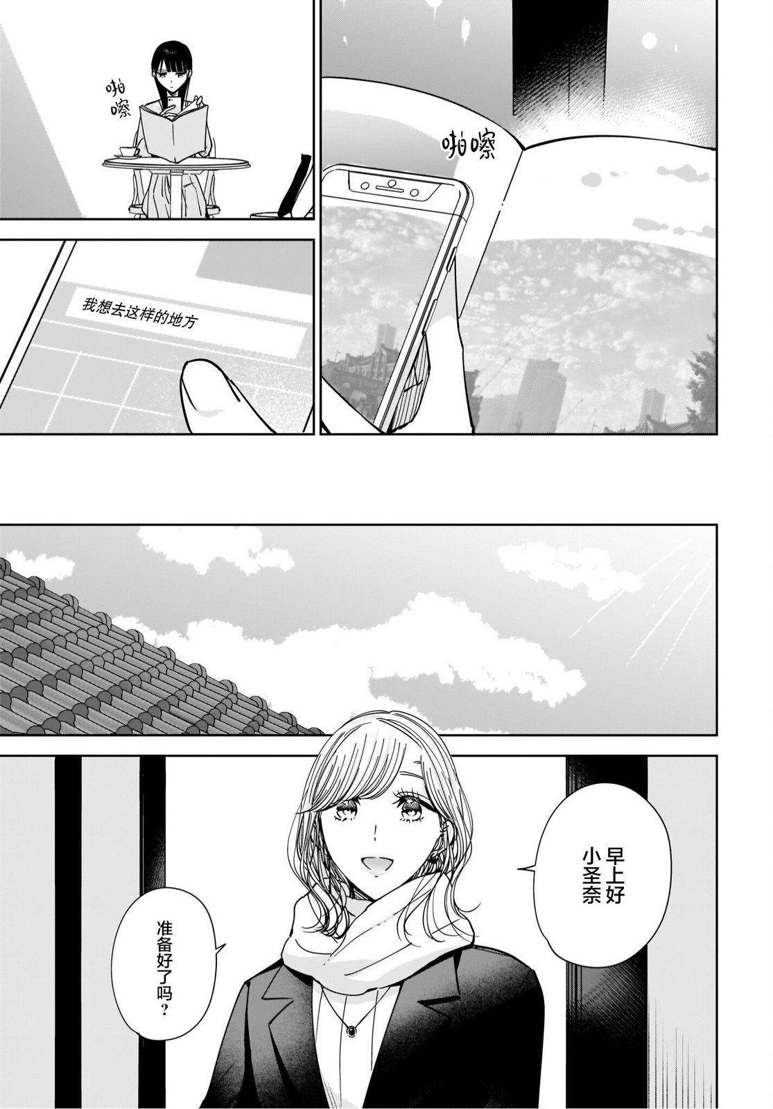 第12话