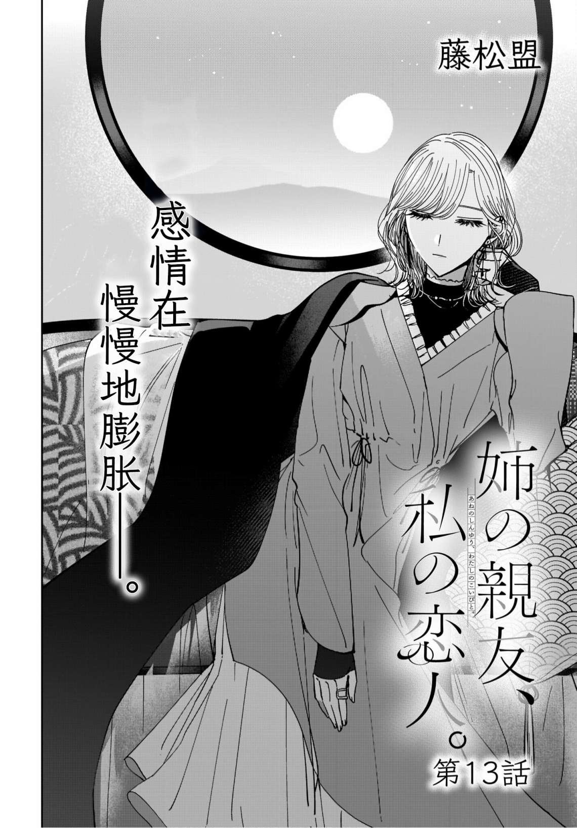 第13话