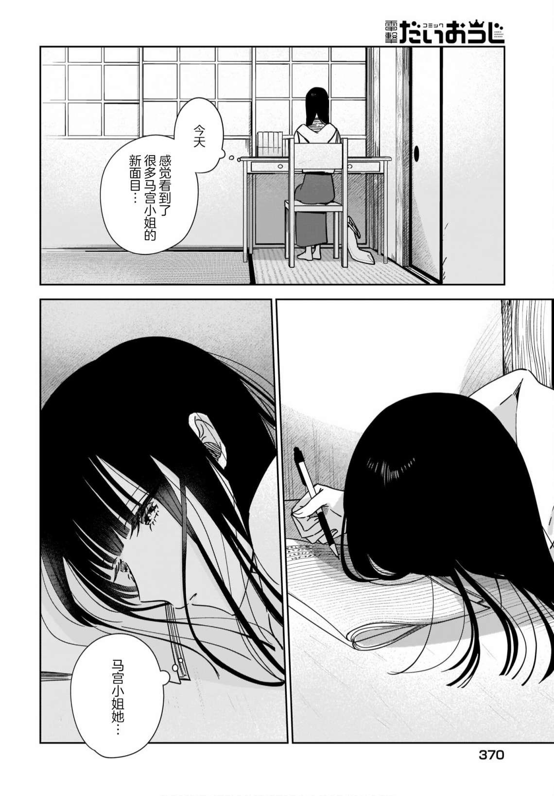第13话