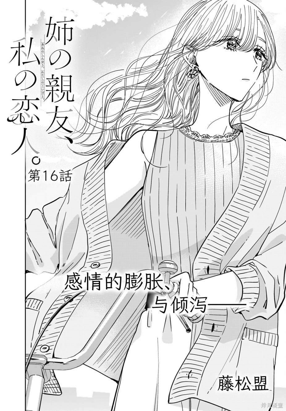 第16话