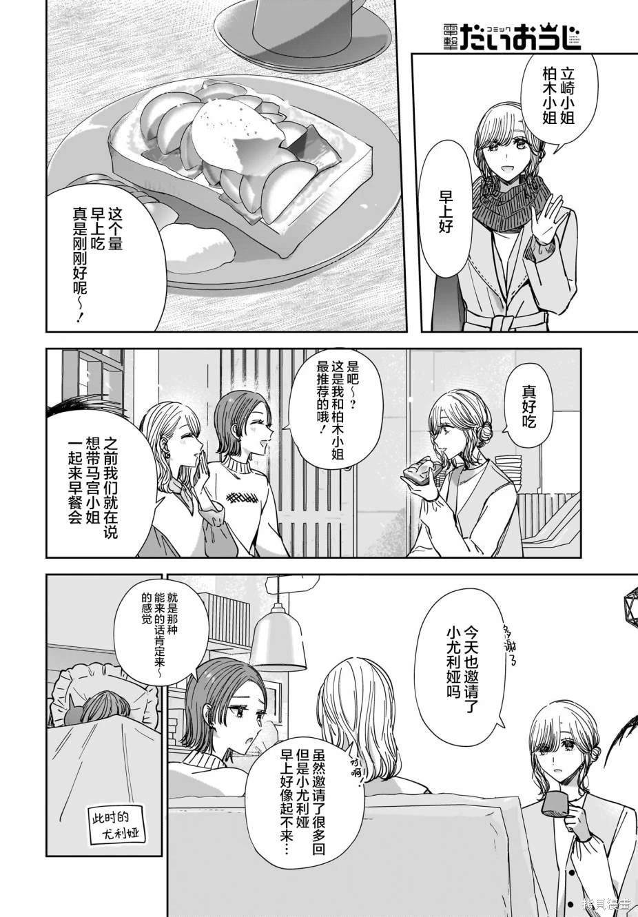 第16话
