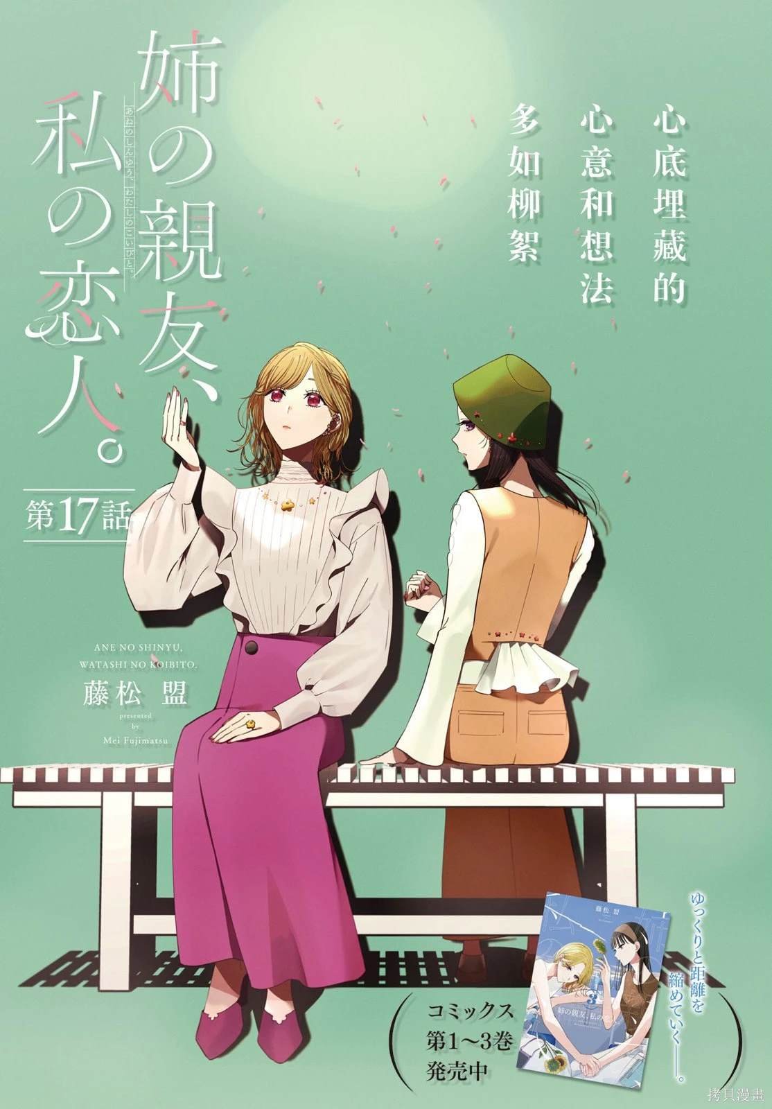 第17话
