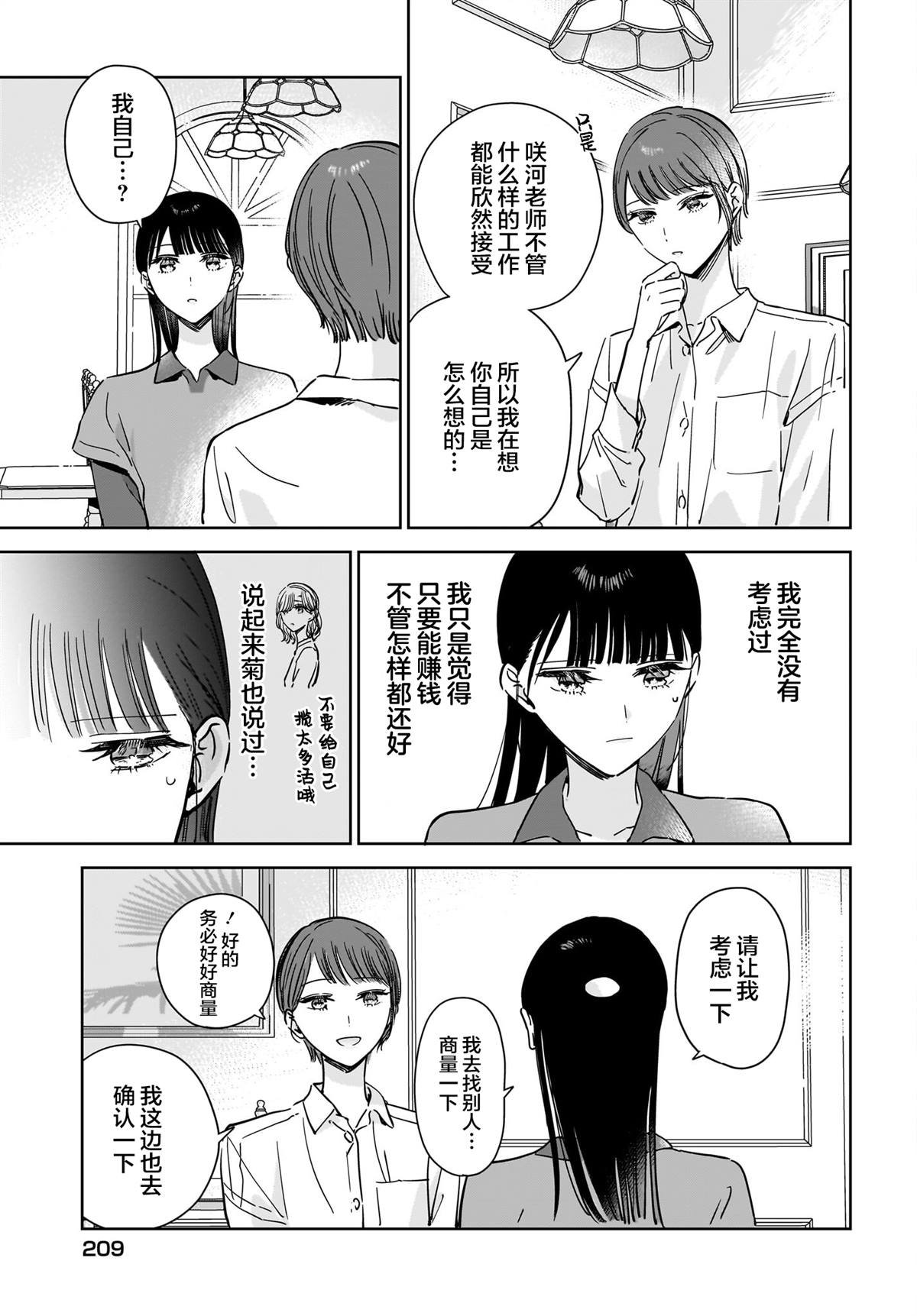 特别篇