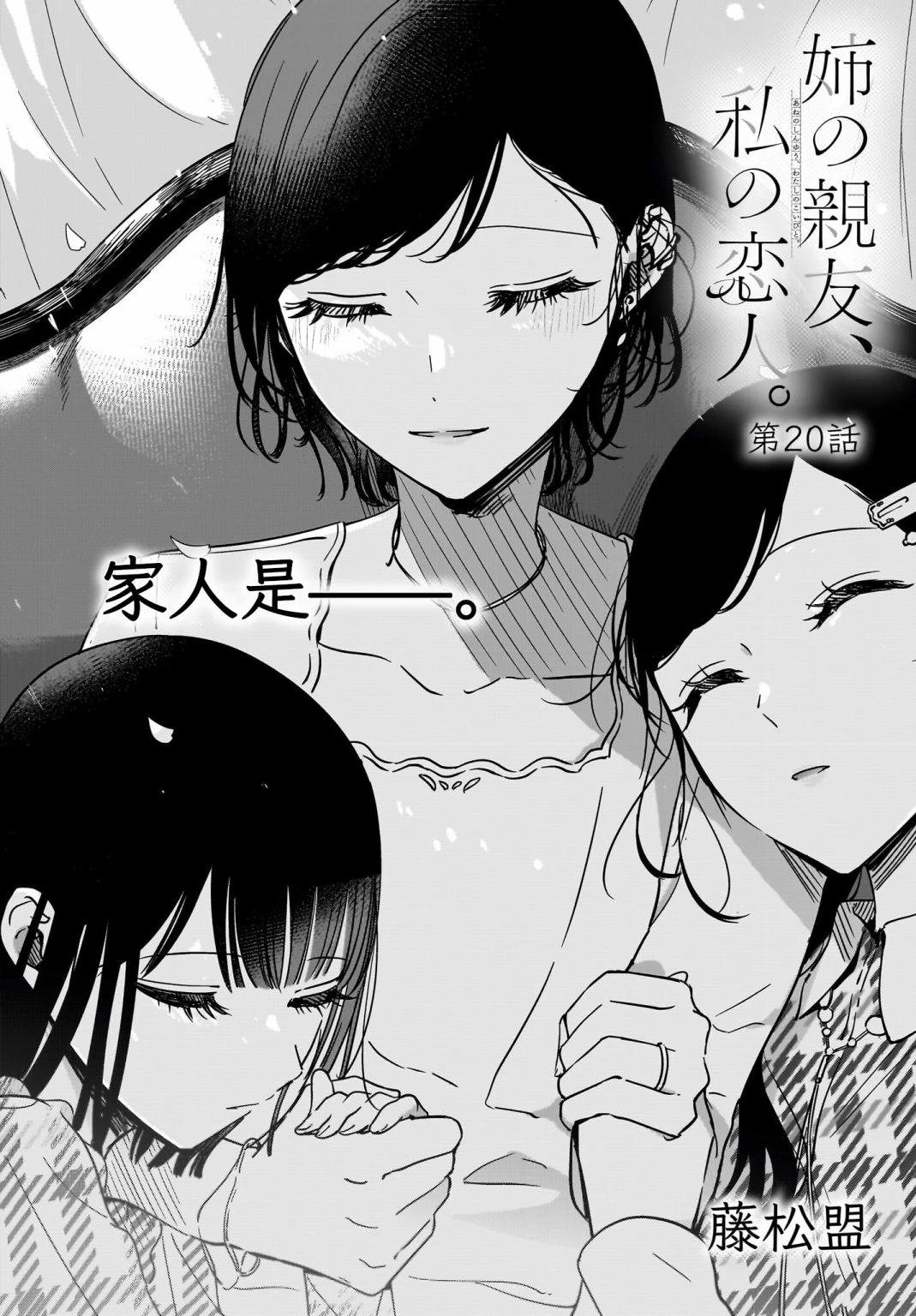 第20话