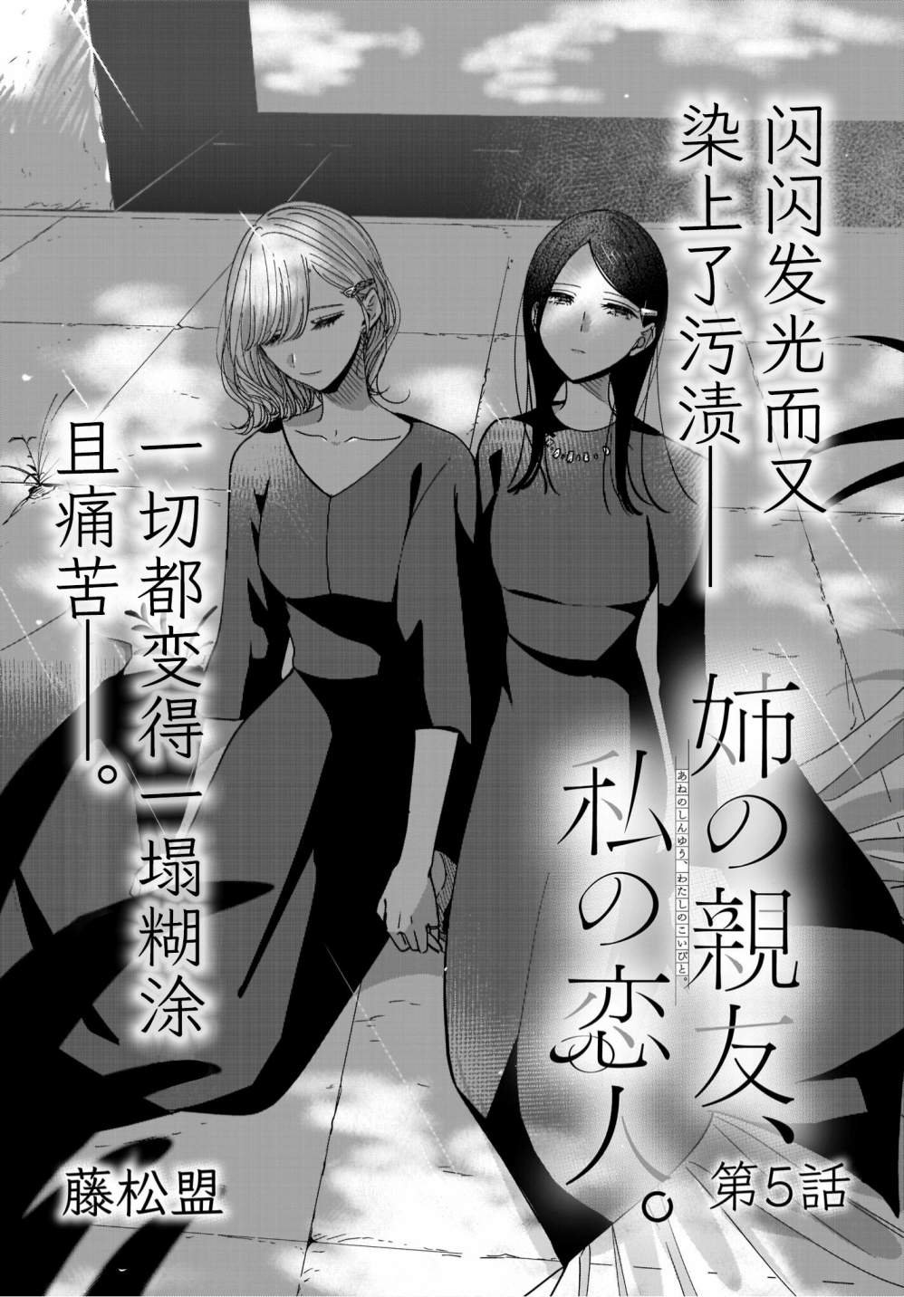 第5话