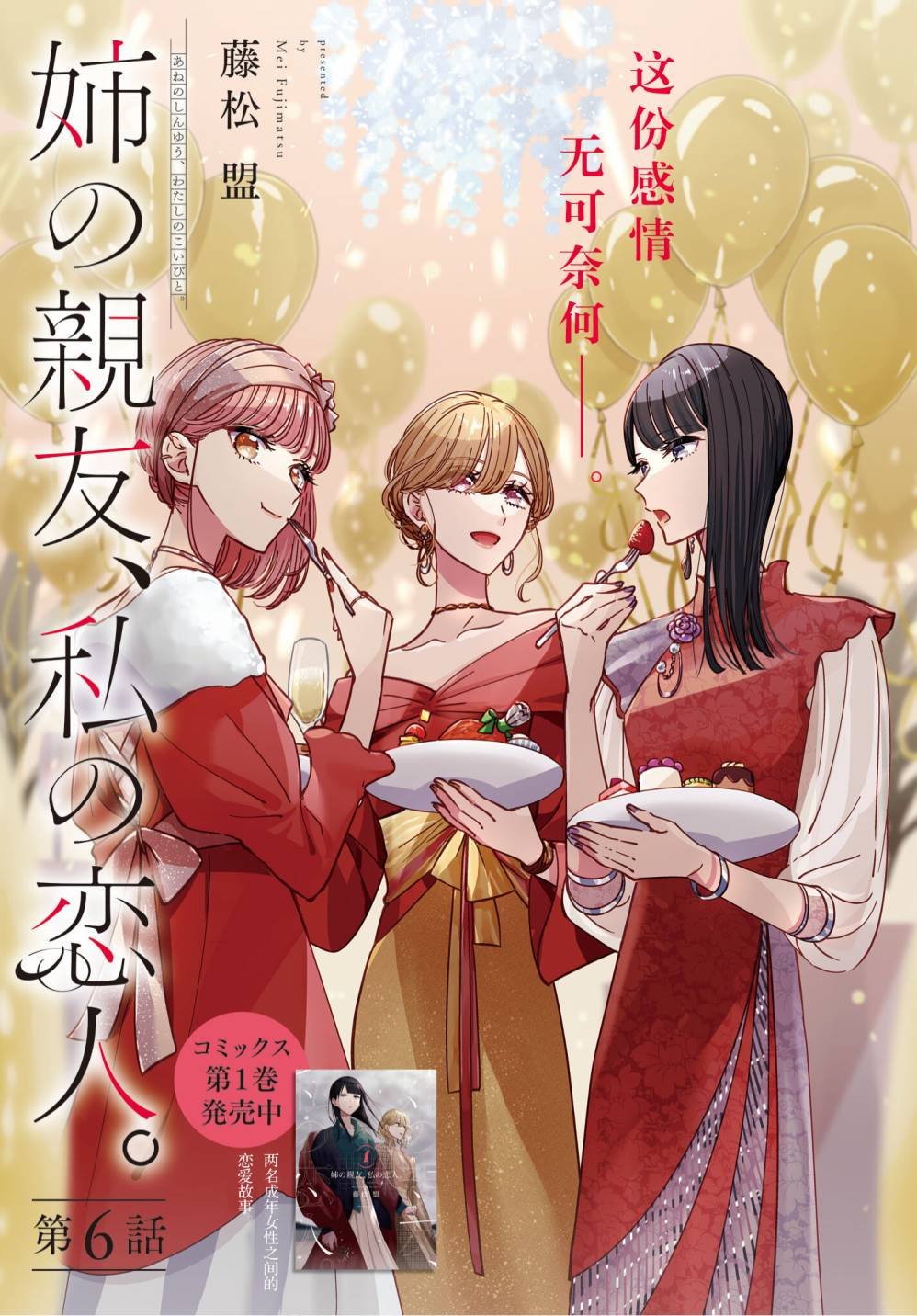 第6话