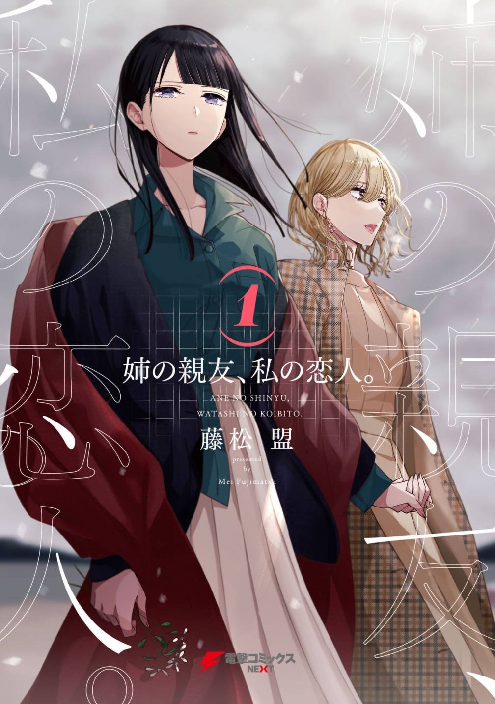 一卷番外