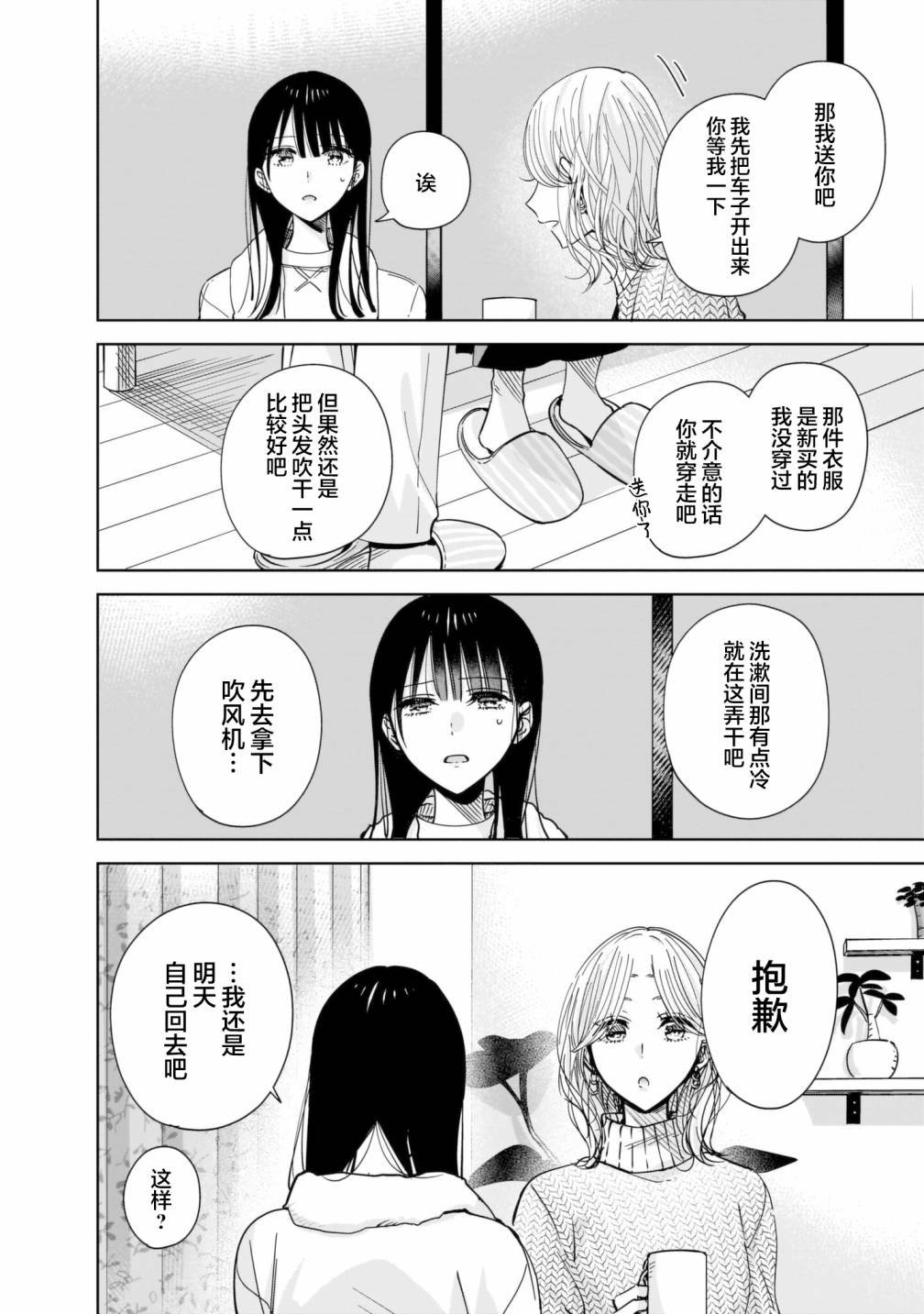 一卷番外