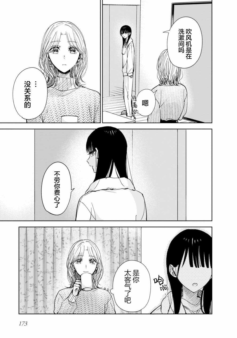 一卷番外