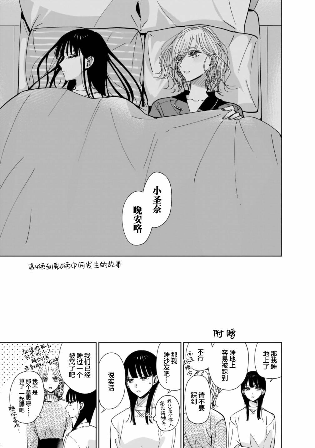 一卷番外