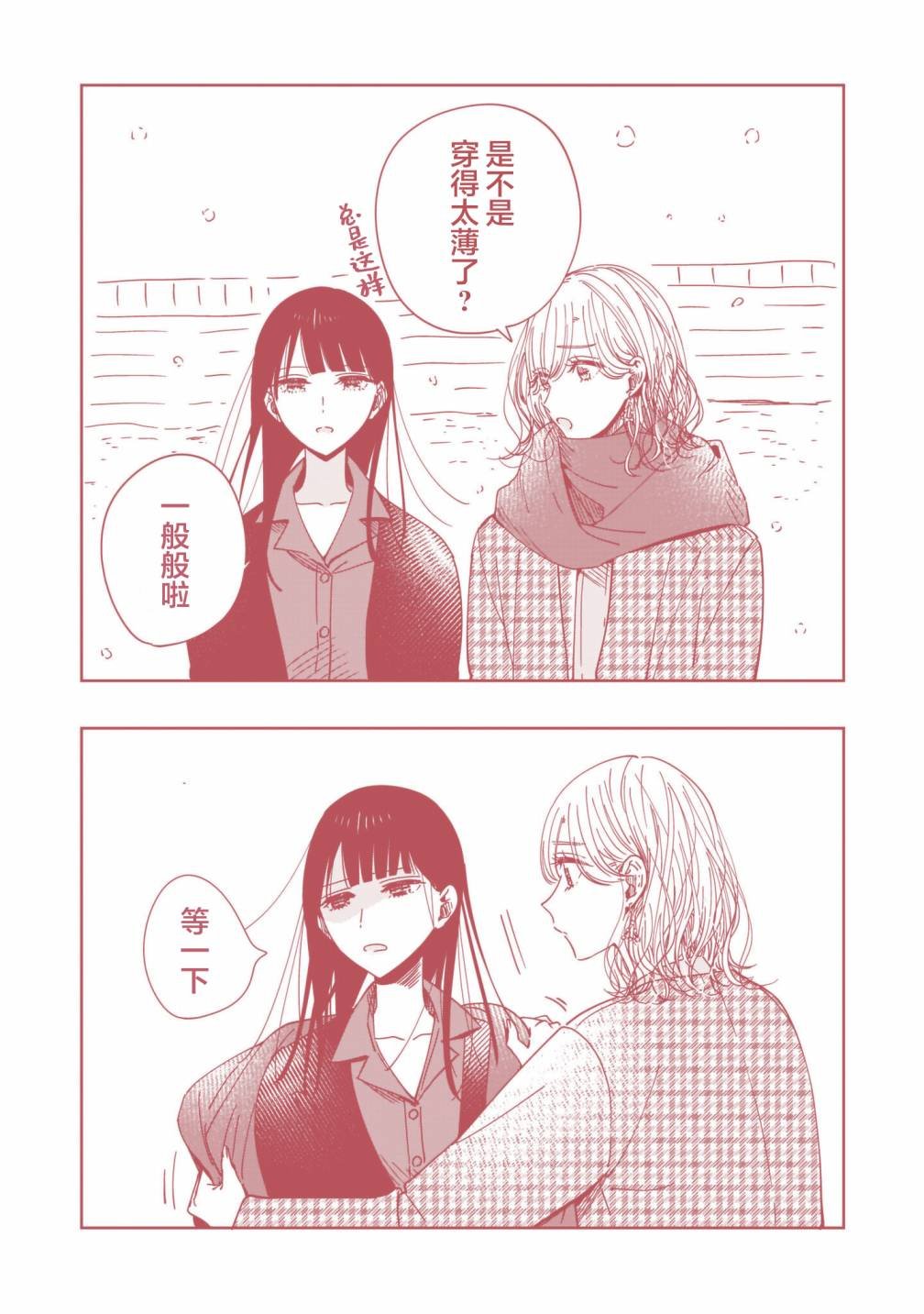 一卷番外