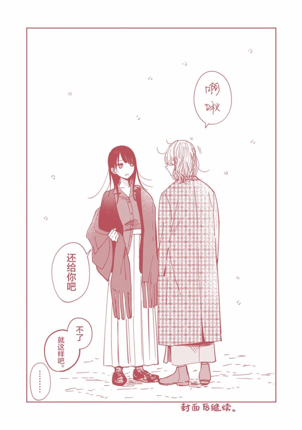 一卷番外