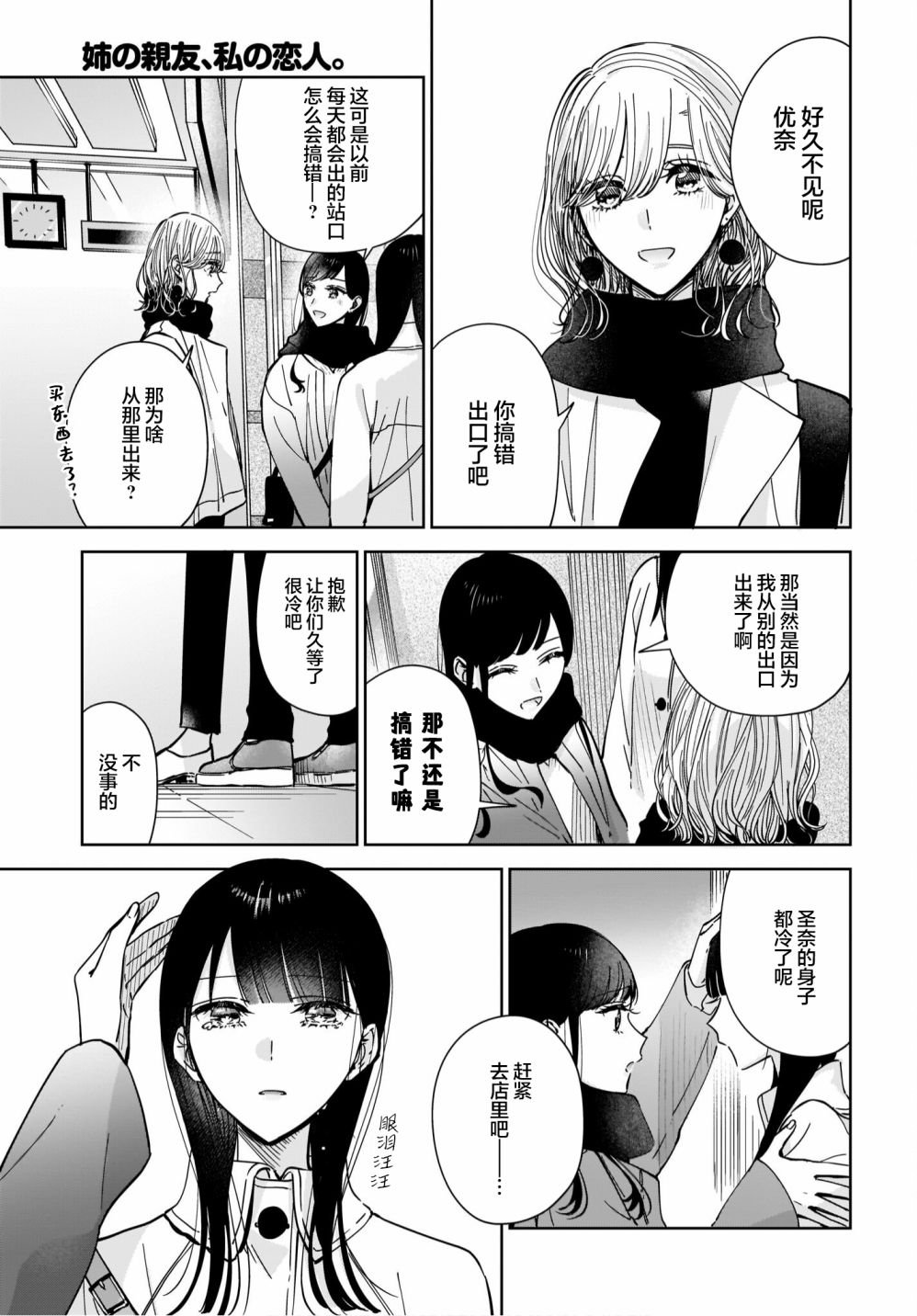 第7话