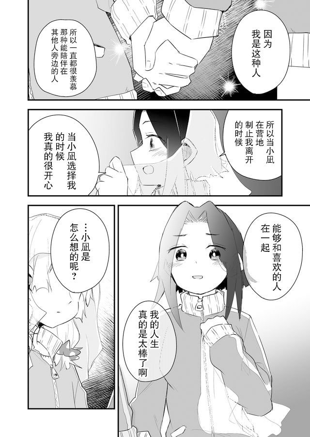 最终话